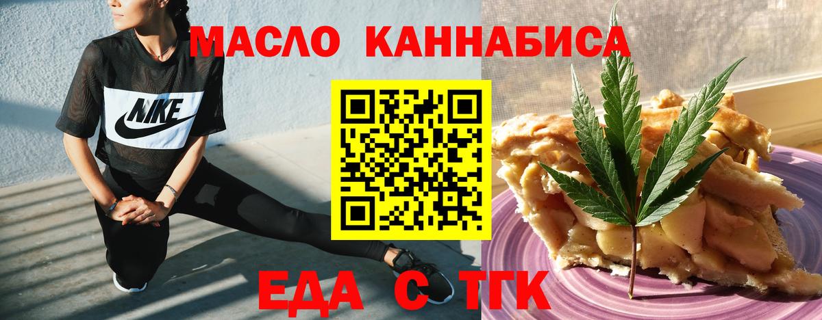 Печенье с ТГК марихуана  Вход с VPN  Саранск 