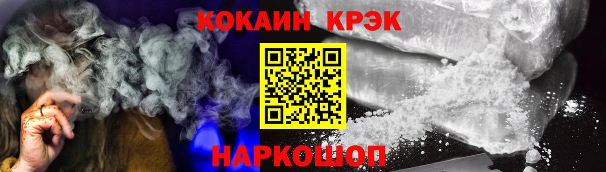 COCAIN  COCAIN 99%  Вход с VPN  Саранск 