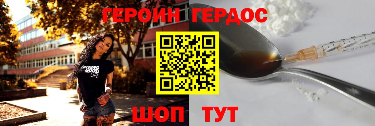 ГЕРОИН Афган  Вход с VPN  Саранск 