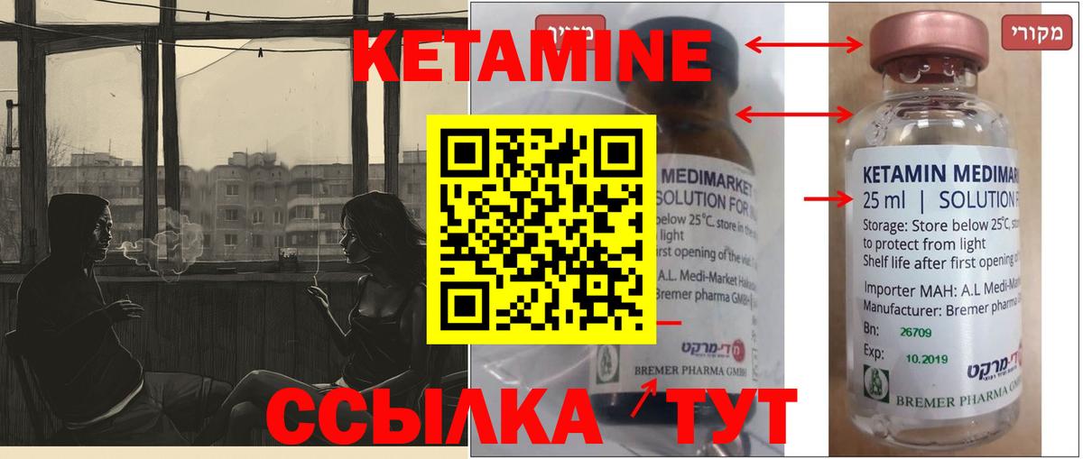 Кетамин VHQ  Вход с VPN  Кетамин VHQ  Саранск 
