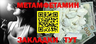метамфетамин Первоуральск