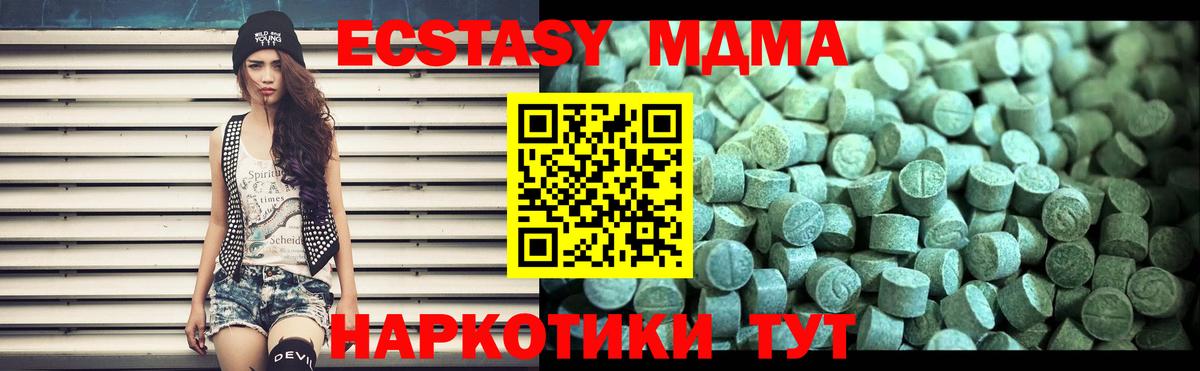 MDMA  MDMA crystal  Вход с VPN  Саранск 