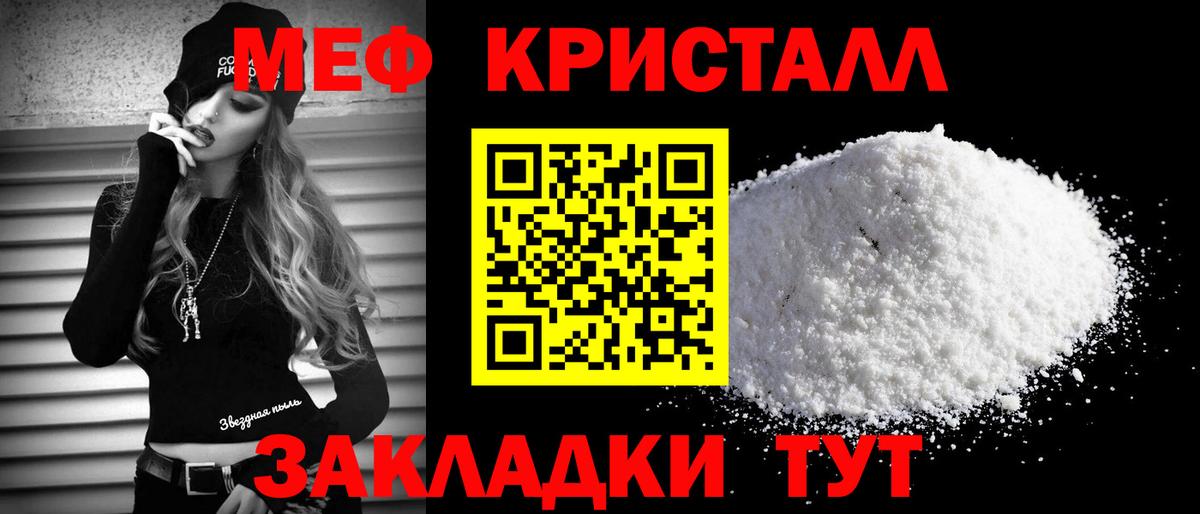 Меф мука Саранск