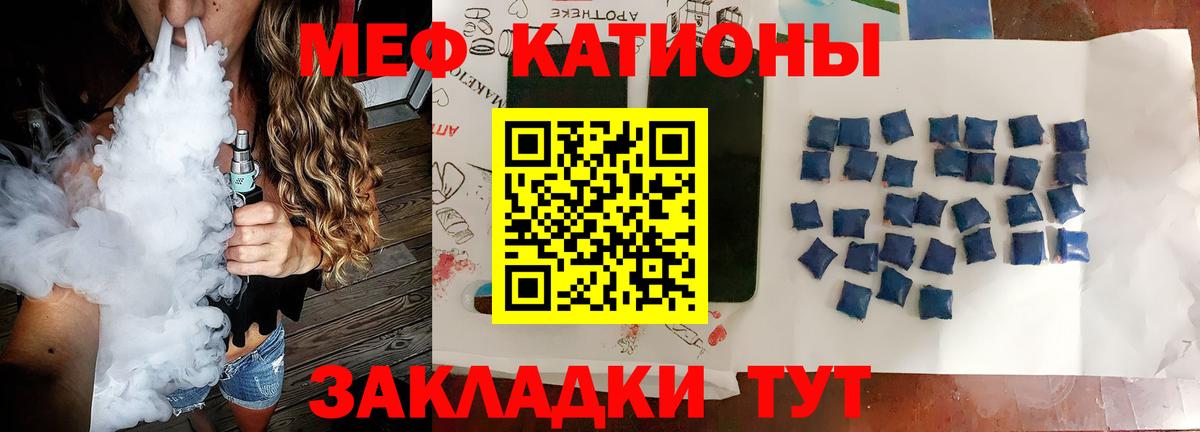 Мефедрон  Вход с VPN  Саранск  МЯУ-МЯУ mephedrone 