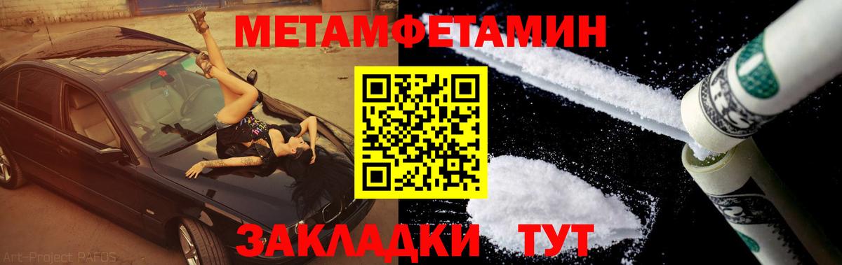 МЕТАМФЕТАМИН мет Саранск