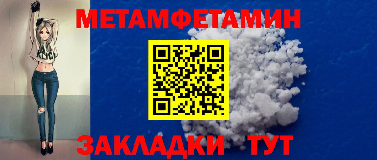 Первитин кристалл  Первитин кристалл  Вход с VPN  Саранск 