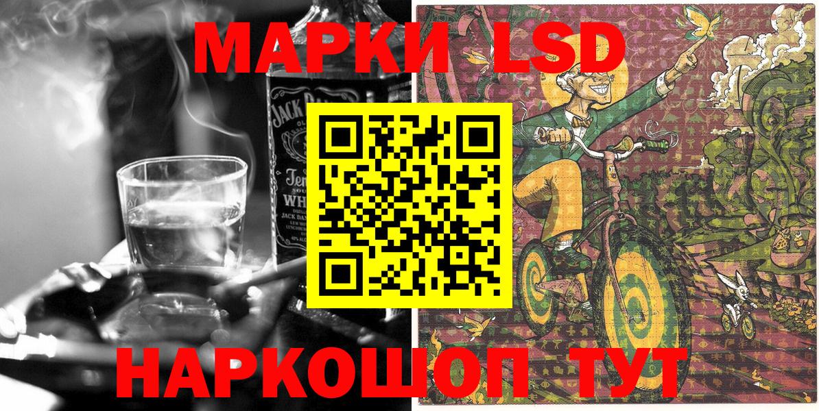 Марки 25I-NBOMe 1,8мг  Вход с VPN  Марки 25I-NBOMe 1,8мг  Саранск 