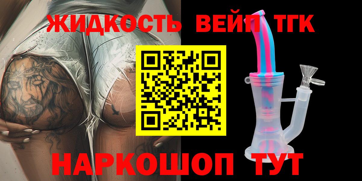 Марихуана  Саранск  КОКАИН  МЕТ  Меф   ГАШИШ  Вход с VPN  NBOMe 