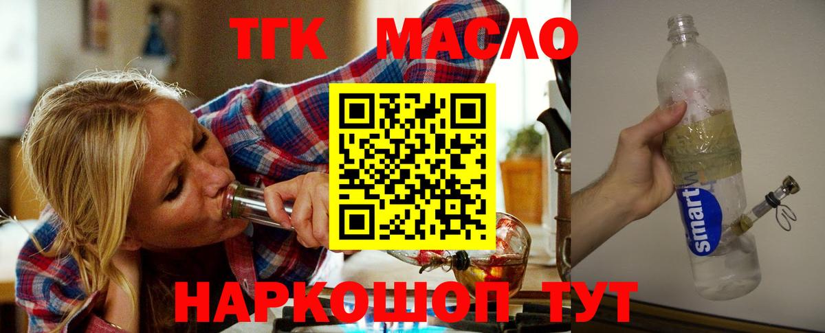 ТГК вейп Саранск