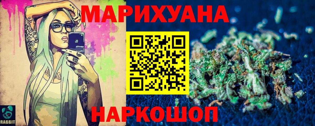 Канабис VHQ  Каннабис сатива  Бошки Шишки марихуана  Саранск  Вход с VPN 